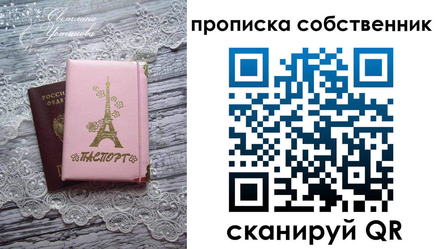прописка регистрация в Уяре