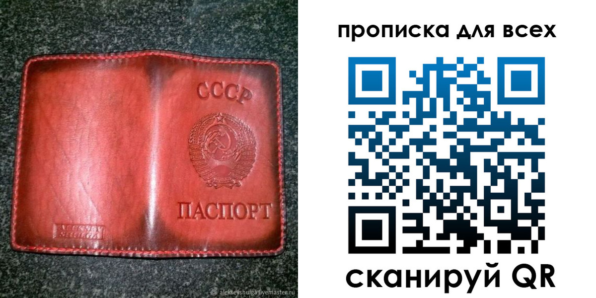 временная регистрация недорого в Уяре
