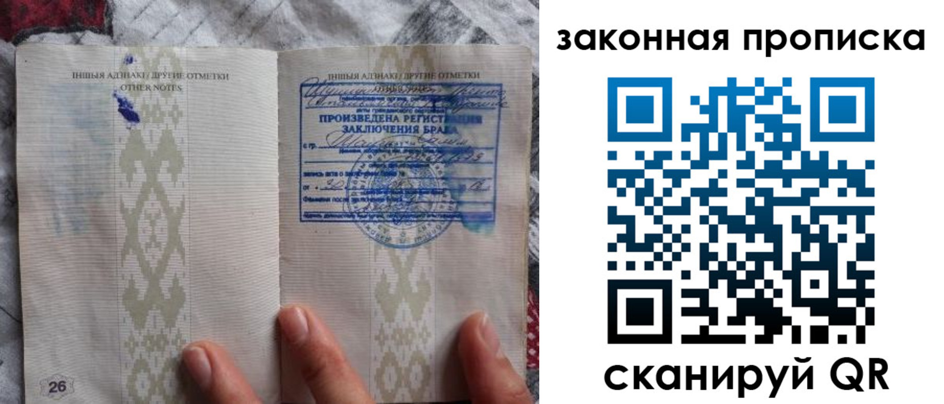 временная регистрация в Уяре