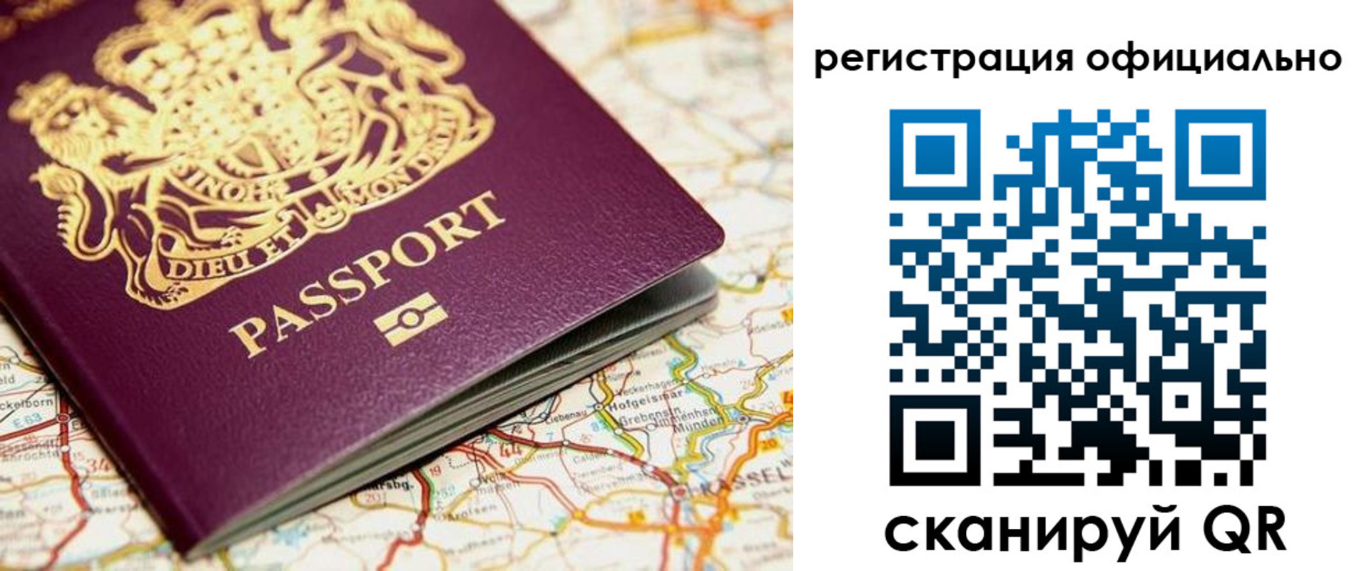 временная регистрация поиск в Уяре
