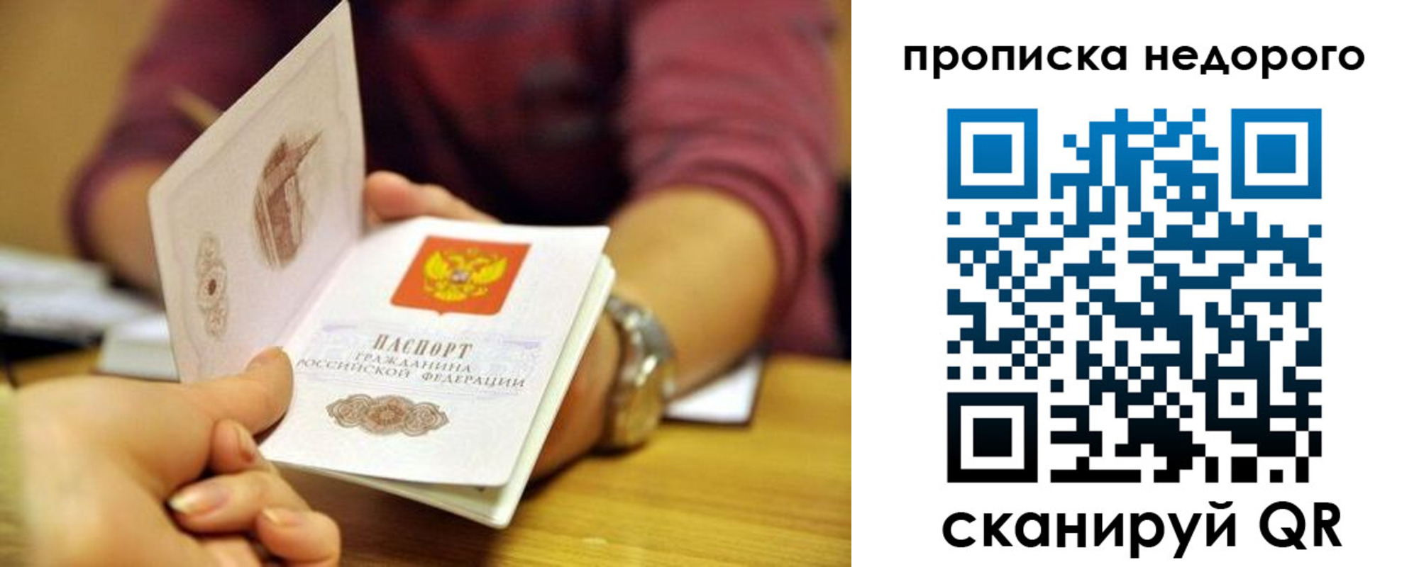 прописка в квартире в Уяре