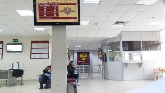 прописка в Уяре